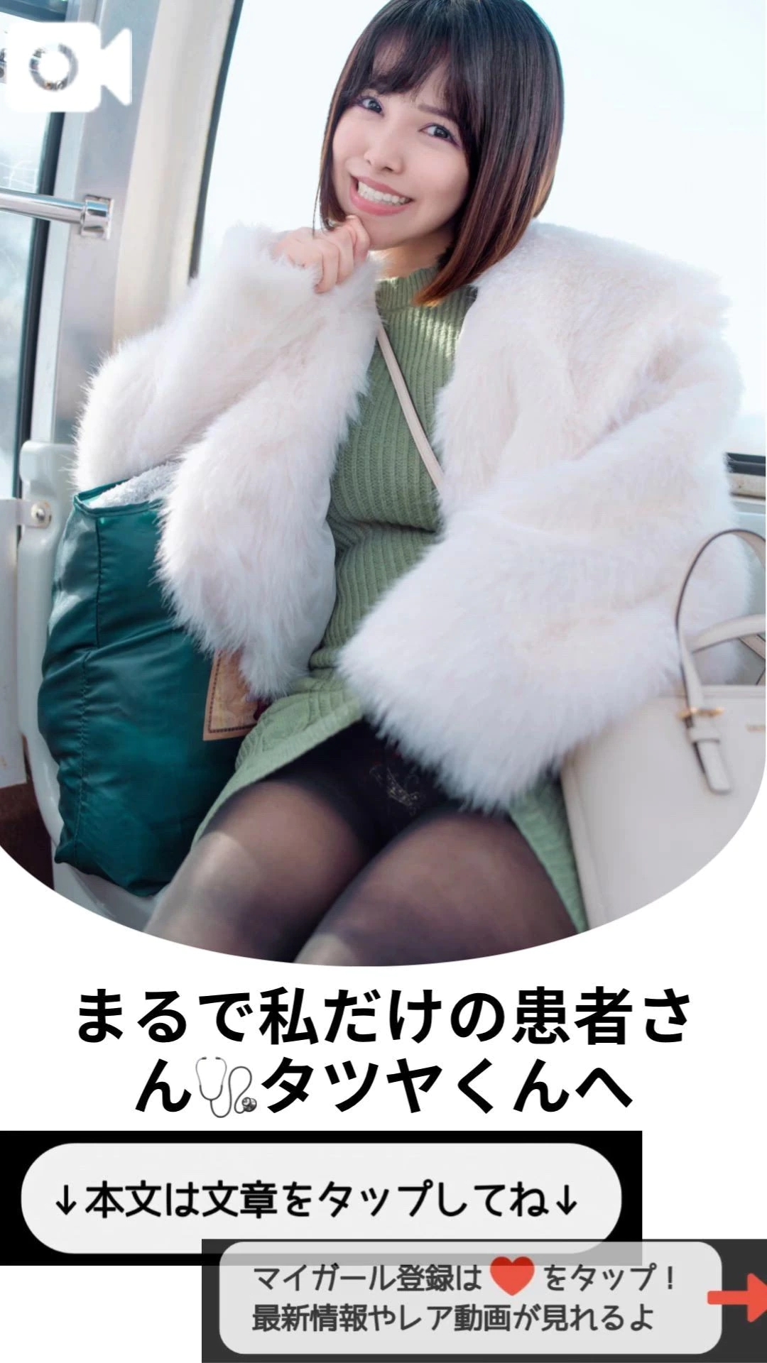 まるで私だけの患者さん🩺タツヤくんへ