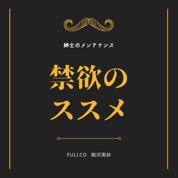 なぜベストを尽くさないのか