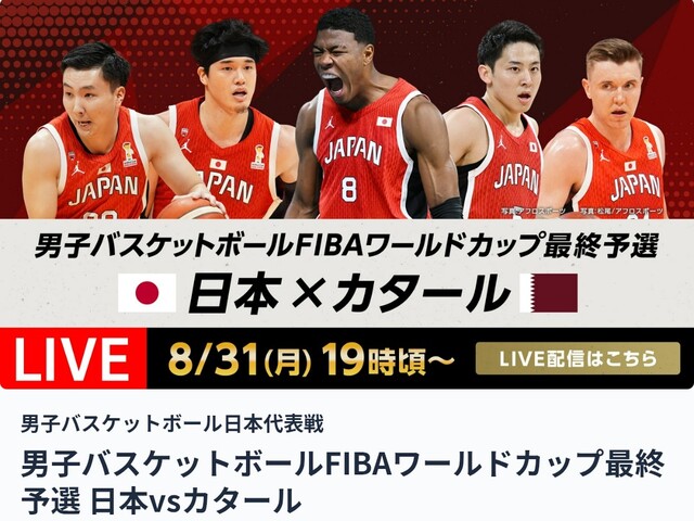 21時まで試合観戦