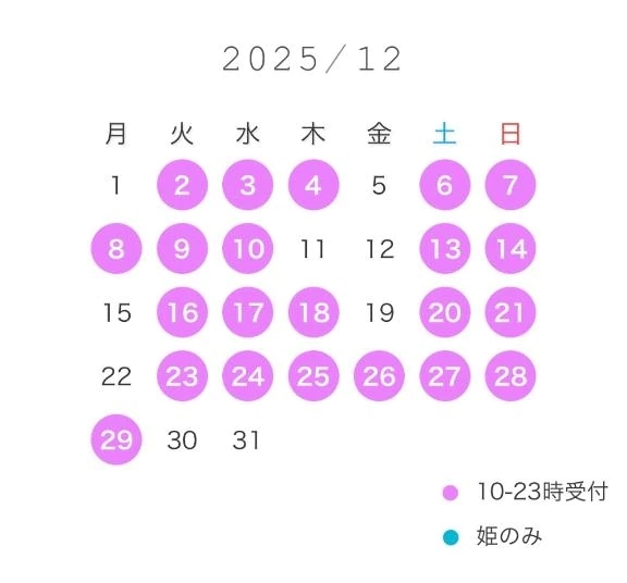 🤍12月シフト