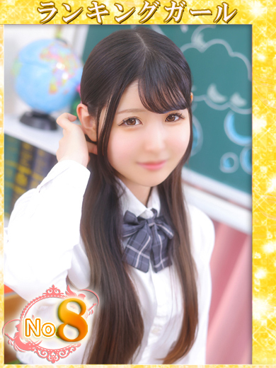 【ウルトラドリーム】新大久保デリヘル 学園系イメクラ 井上まこ