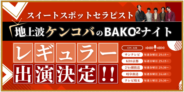テレビ放送始まります。