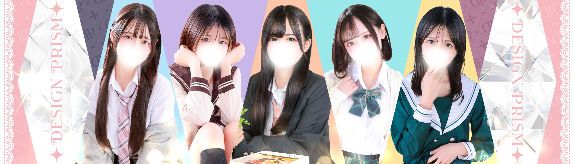 新宿デリヘル「デザインプリズム新宿」