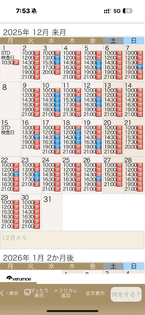 ⚠️11月150枠全🈵・12月残り25枠