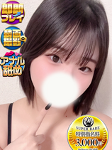 あおな｜沼津店デリヘル・風俗【沼津店サンキュー】