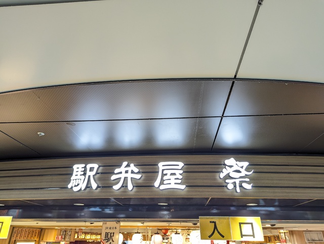 金沢能登の旅回想記~vol.1~