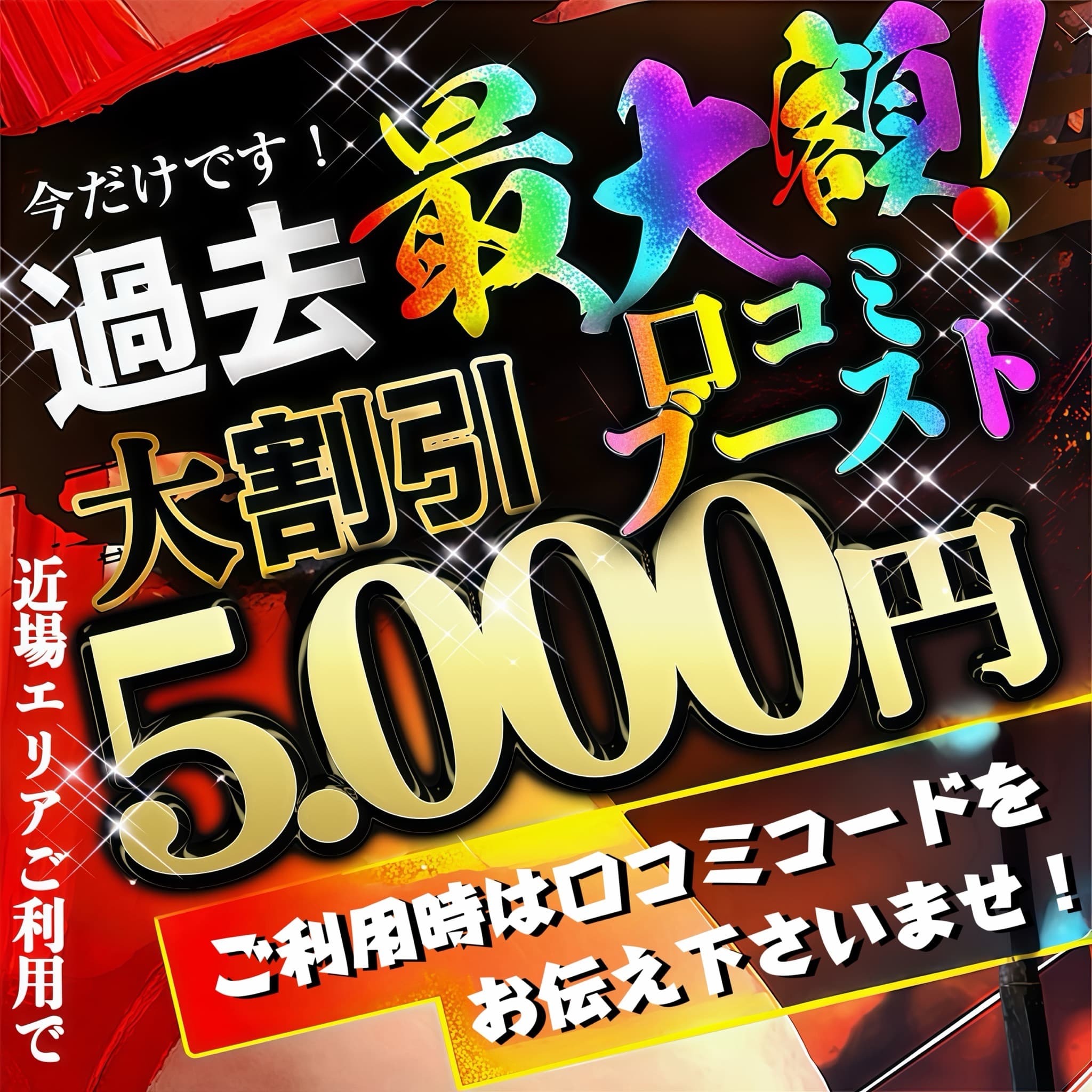 口コミブースト