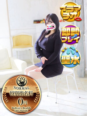 ゆんの｜金沢デリヘル・風俗【金沢サンキュー】