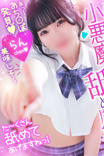 らん