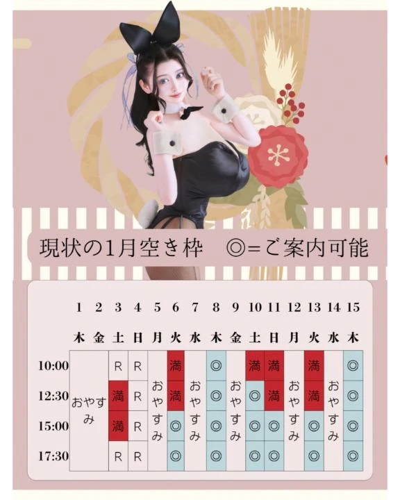 ⛩🐎1月のご予約状況【12月はほぼ満員御礼】🐎⛩
