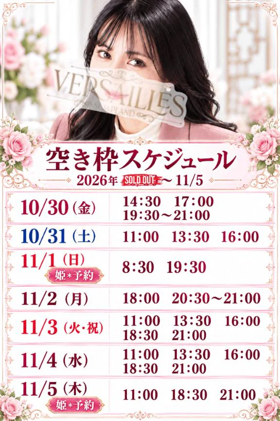 📅ご案内状況📅