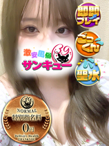 りんか｜秋葉原デリヘル・風俗【秋葉原サンキュー】