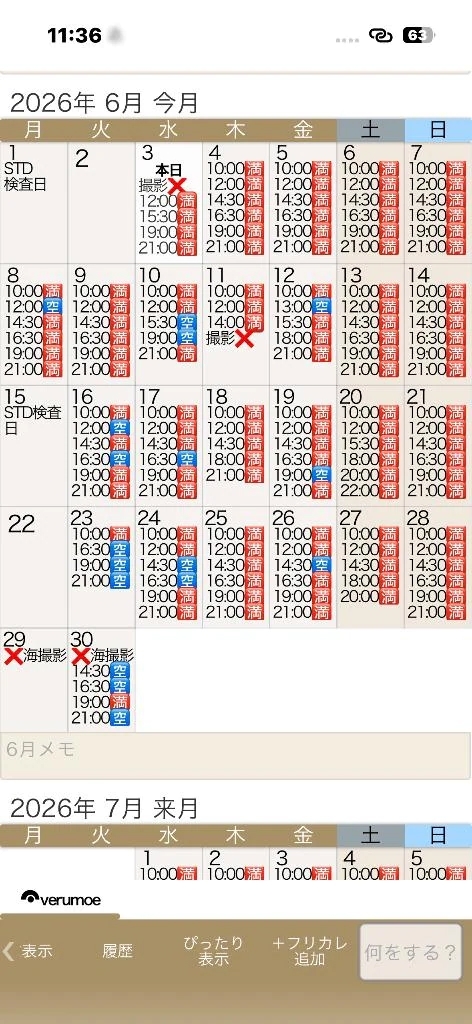 6月は残り1割となりました