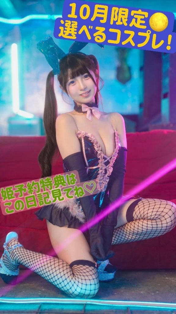 姫予約と特典について🪴男性にメリットはあるの？
