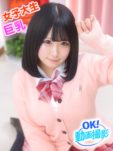 【ウルトラドリーム】新大久保デリヘル 学園系イメクラ いちか