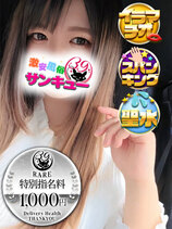 ももこ｜金沢デリヘル・風俗【金沢サンキュー】