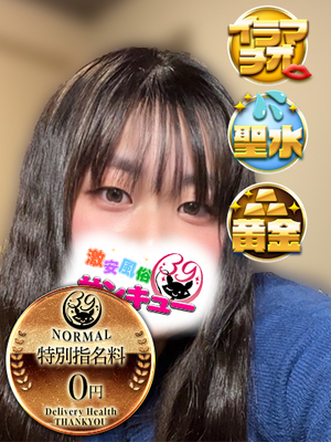 ももか｜梅田デリヘル・風俗【梅田サンキュー】
