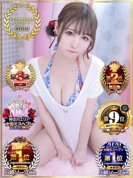 川崎ソープクリスタル京都南町のおすすめ女の子アイドルフェイスあいり写真