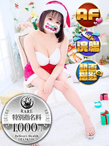 ぱるる｜福岡デリヘル・風俗【福岡サンキュー】