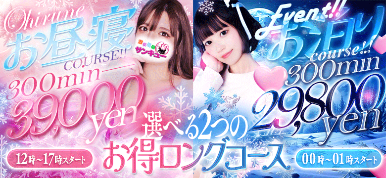 お昼寝コース＆お泊りコース