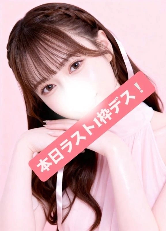 🤍本日ラスト1枠です🤍