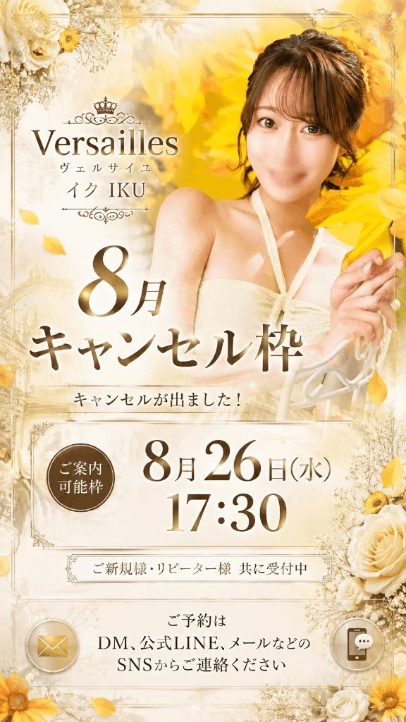 【キャンセル発生】のおしらせ🌼*･