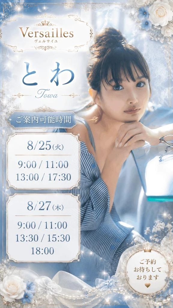 本日のご案内❤️