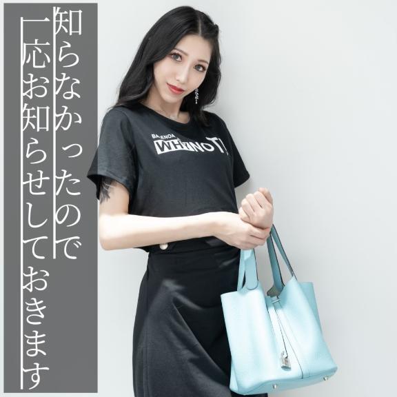 ☑️「知らなかったので一応お知らせしておきます。」