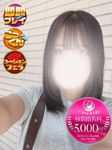 ゆに｜沼津店デリヘル・風俗【沼津店サンキュー】