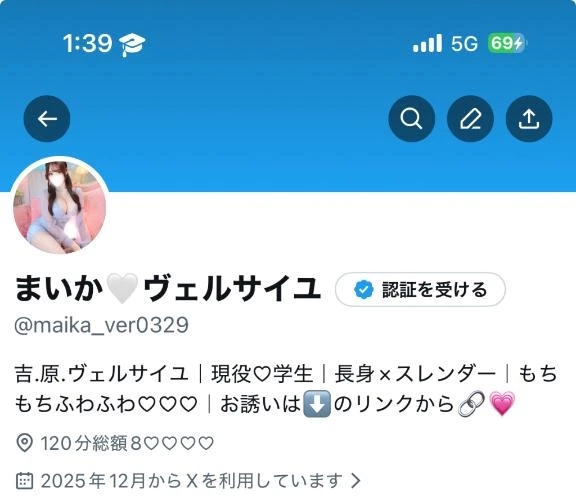 X、作り直しました！