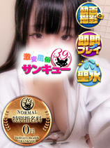 ゆじん｜福岡デリヘル・風俗【福岡サンキュー】