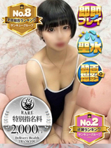 まくま｜日暮里・西日暮里デリヘル・風俗【日暮里・西日暮里サンキュー】