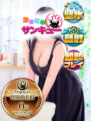 ねるあ｜福岡デリヘル・風俗【福岡サンキュー】