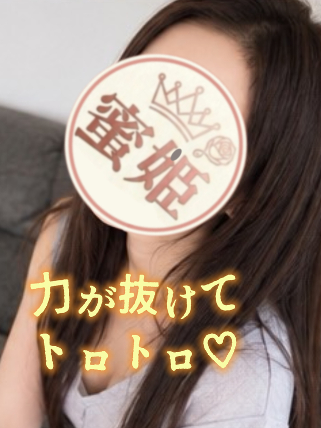 上手になった👠