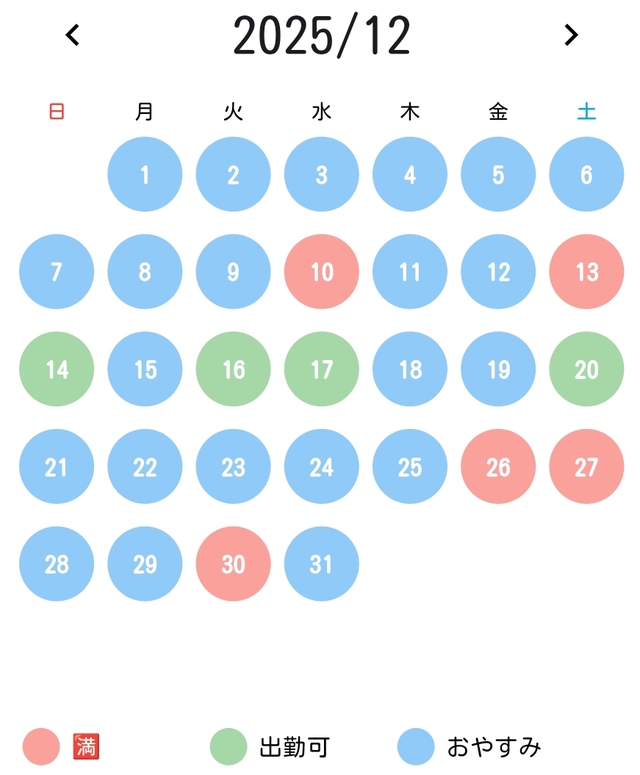 【最新】竿師の師走２０２５
