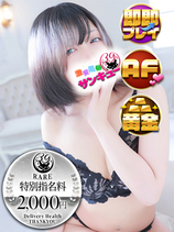 かなで｜日暮里・西日暮里デリヘル・風俗【日暮里・西日暮里サンキュー】