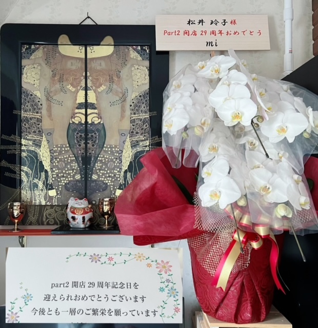 ～祝花・胡蝶蘭・～