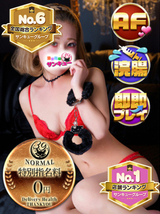 ぱる｜新宿デリヘル・風俗【新宿サンキュー】