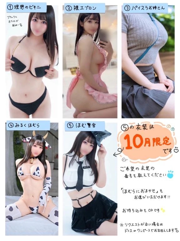 10月コスプレリスト👮🏻🤍