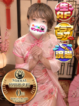 まおみ｜池袋デリヘル・風俗【池袋サンキュー】