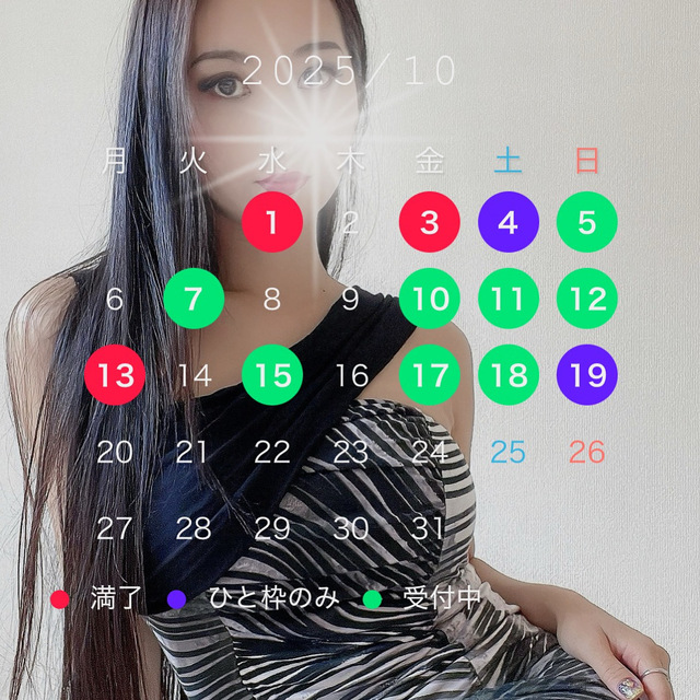10月はこちら