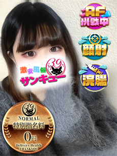 ひかり｜富山デリヘル・風俗【富山サンキュー】