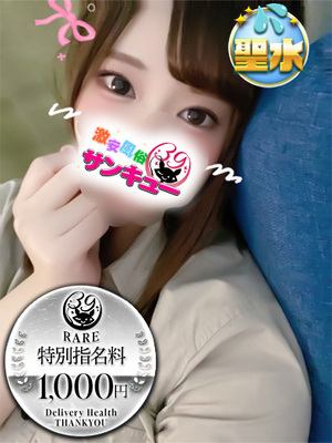 りこ｜新小岩・小岩デリヘル・風俗【新小岩・小岩サンキュー】