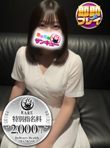 はんな｜巣鴨デリヘル・風俗【巣鴨サンキュー】