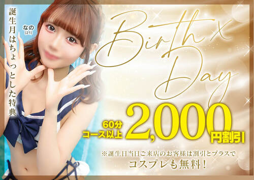 Birth × Day
