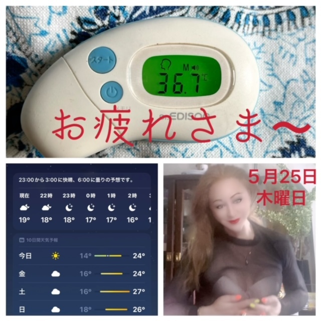 ～検温～～スケジュール～