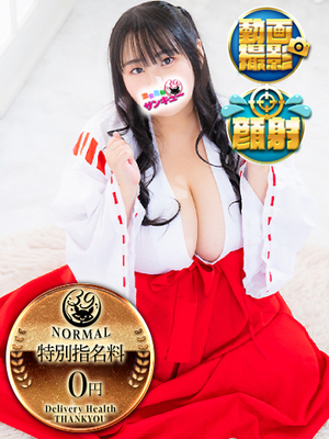 めりあ｜岐阜デリヘル・風俗【岐阜サンキュー】