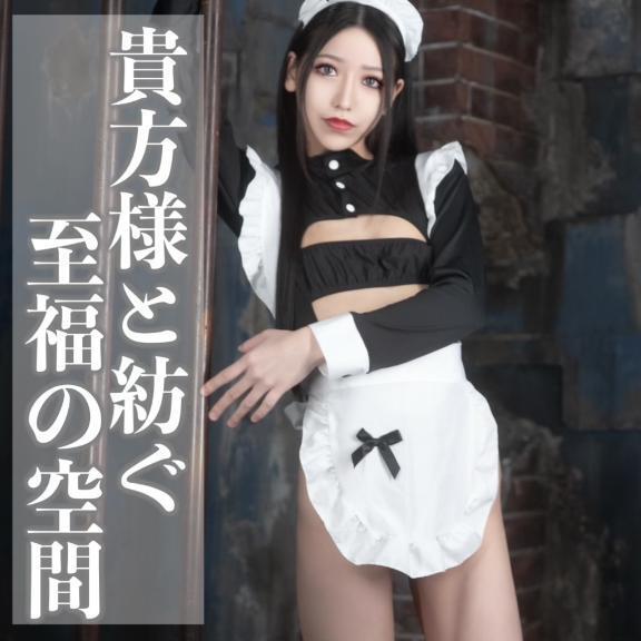 ☑️「貴方様と紡ぐ至福の空間。」