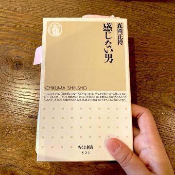 【闇深】不感症の男性について