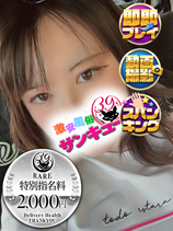 あやか｜福岡デリヘル・風俗【福岡サンキュー】